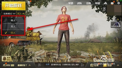 绝地求生刺激战场图文攻略