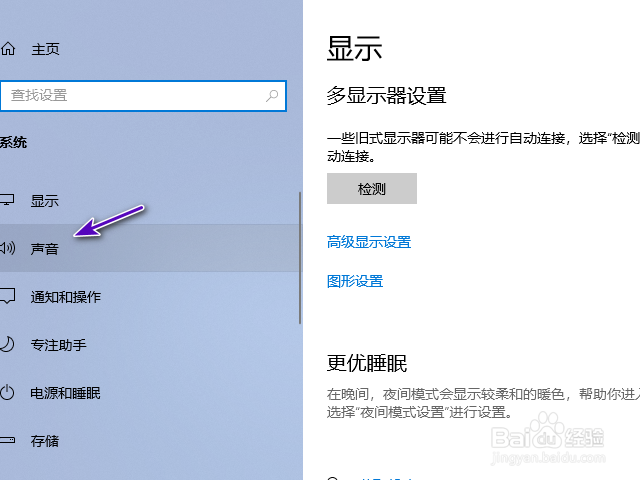 戴尔电脑扬声器声音特别小怎么办