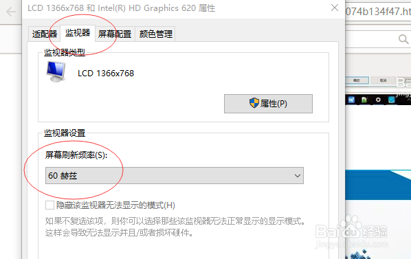我的联想笔记本电脑插拔电源时屏幕会黑一下