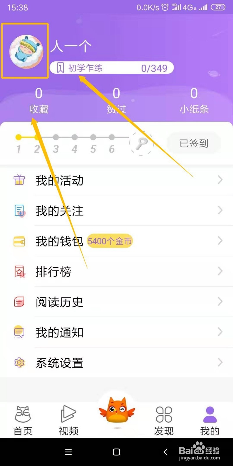 花漾搜索怎么修改昵称