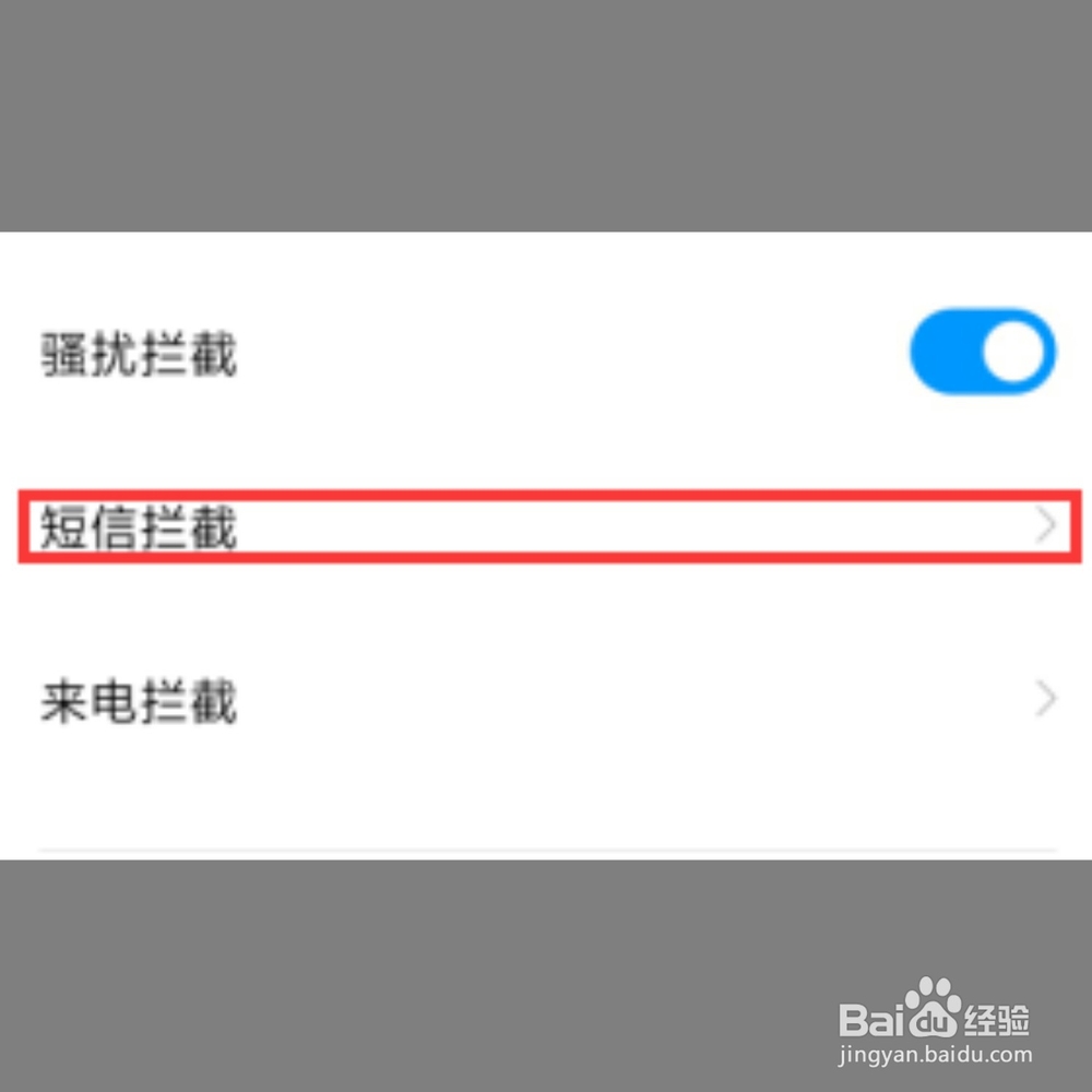 手机短信收不到是怎么回事