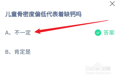 蚂蚁庄园小课堂10月19日正确答案是什么