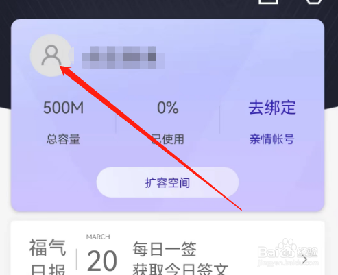 安卓版相册管家如何添加备份
