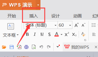 PPT如何添加超链接？