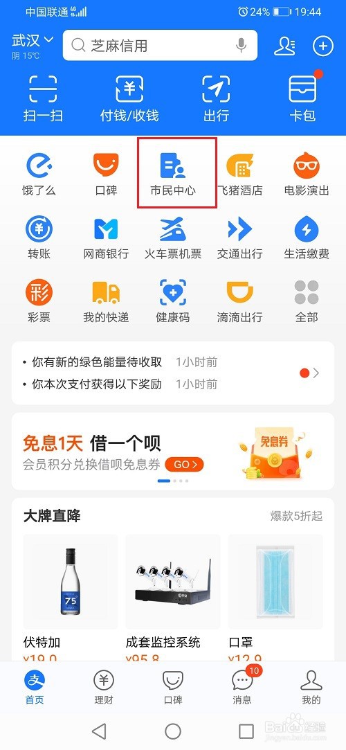 怎么查询失业保险金是否发放