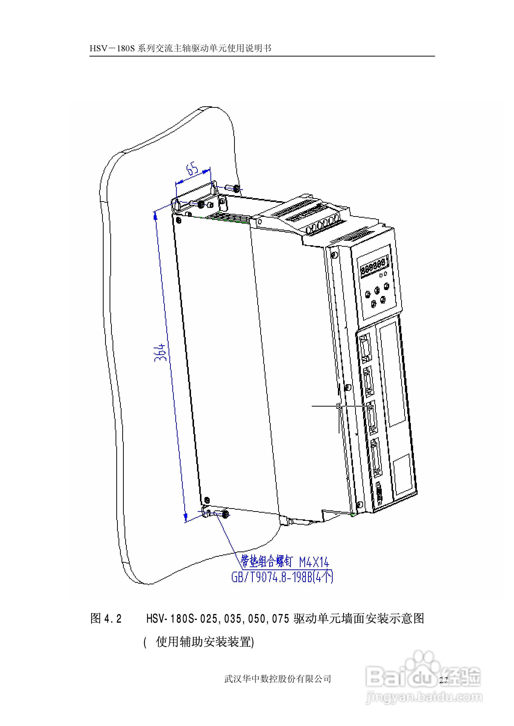 武汉华中数控HSV-180S系列交流主轴驱动单元使用说明书:[3]