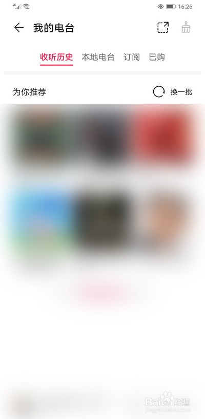 华为音乐怎么删除电台收听历史记录
