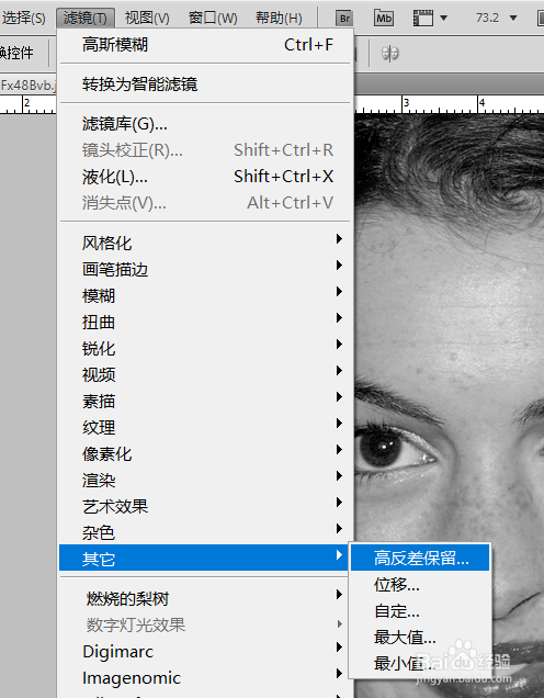 photoshop高反差磨皮