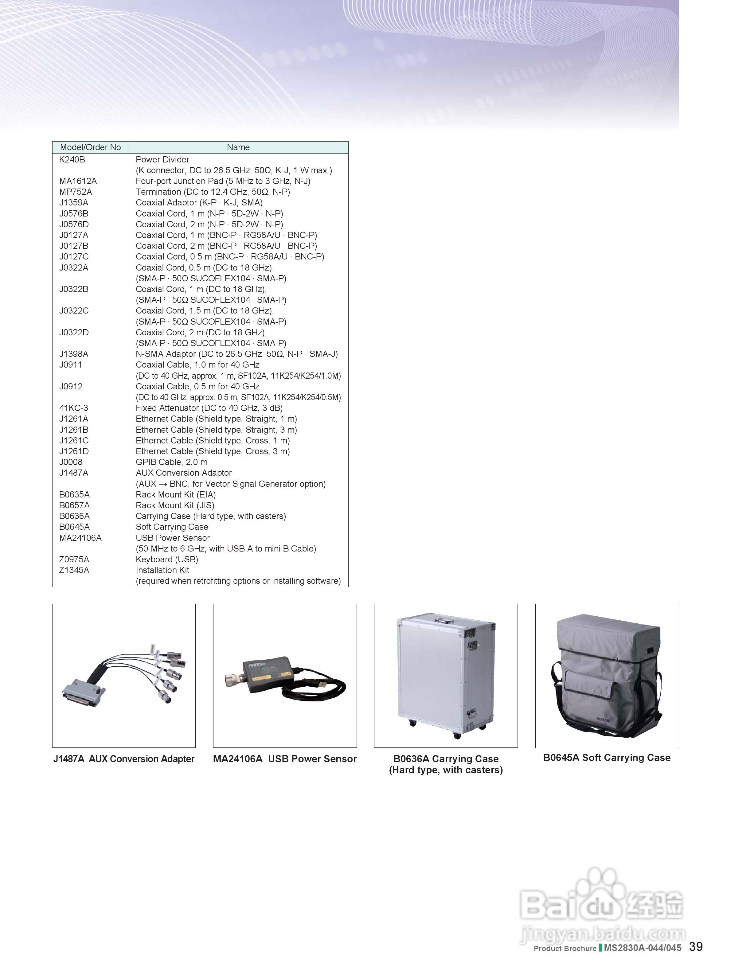 安立MS2830A-044-NW信号分析仪说明书:[4]