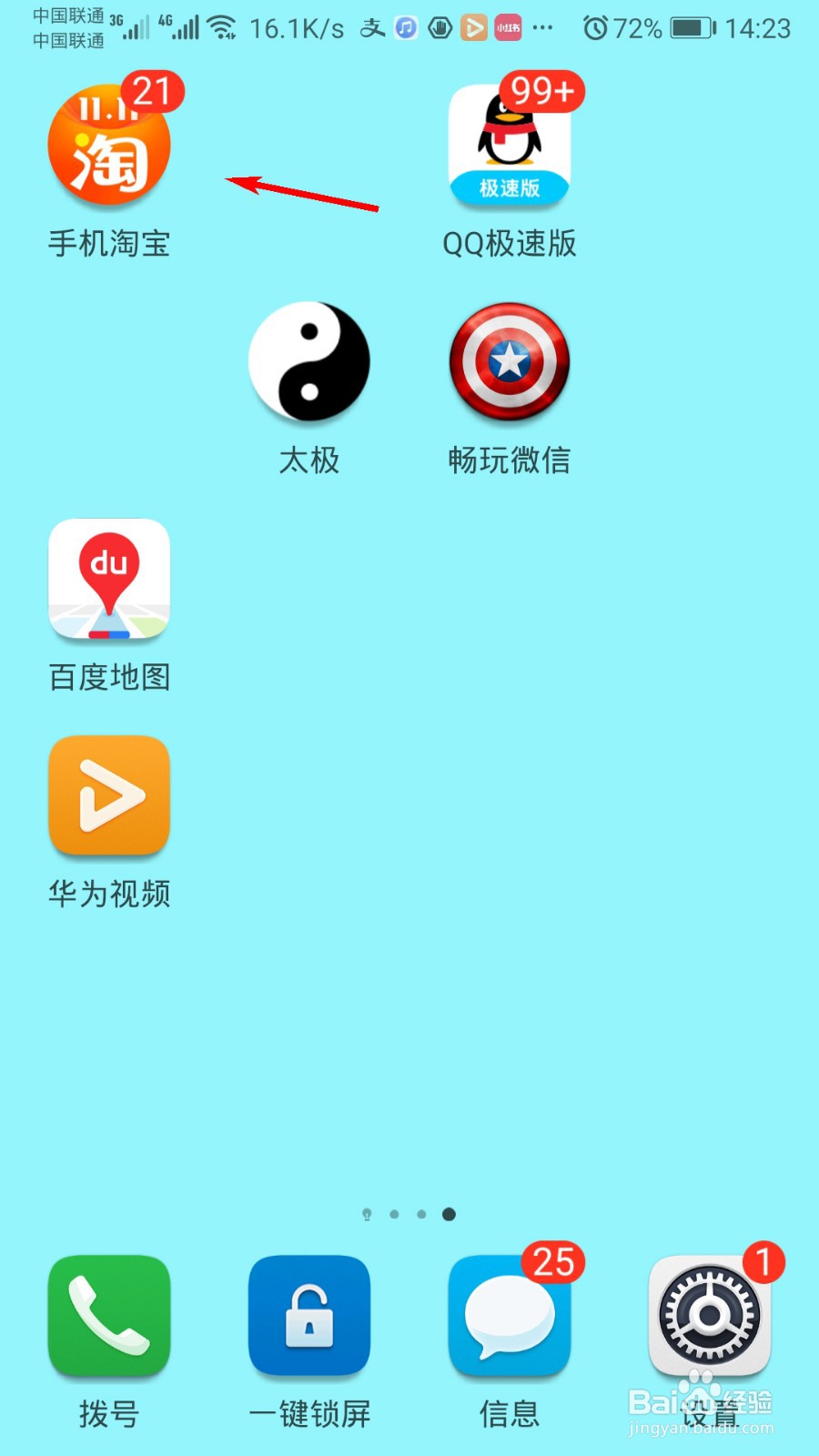怎么查看天猫积分明细