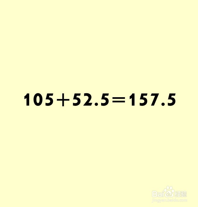 1.5×105的简便方法