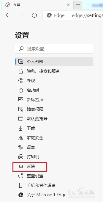 edge浏览器怎么关闭硬件加速