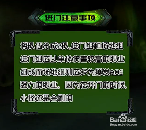 wow燃烧王座4号攻略:传送门守护者(阿古斯版)