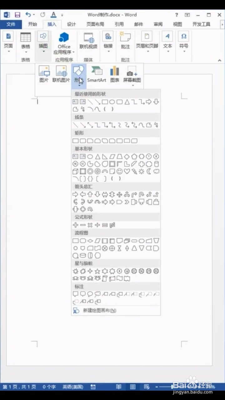 如何制作九宫格照片