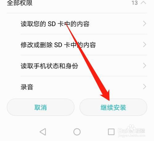 微信怎么安装参与内侧版