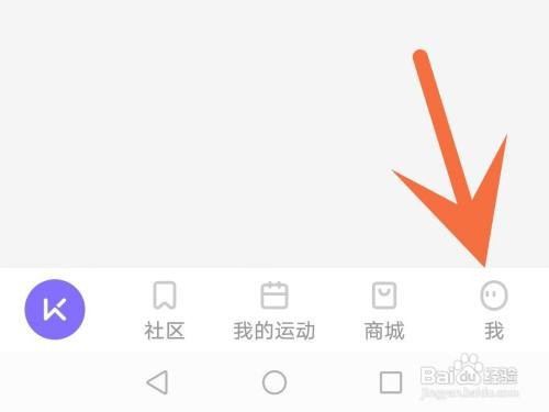 怎么修改keep的昵称
