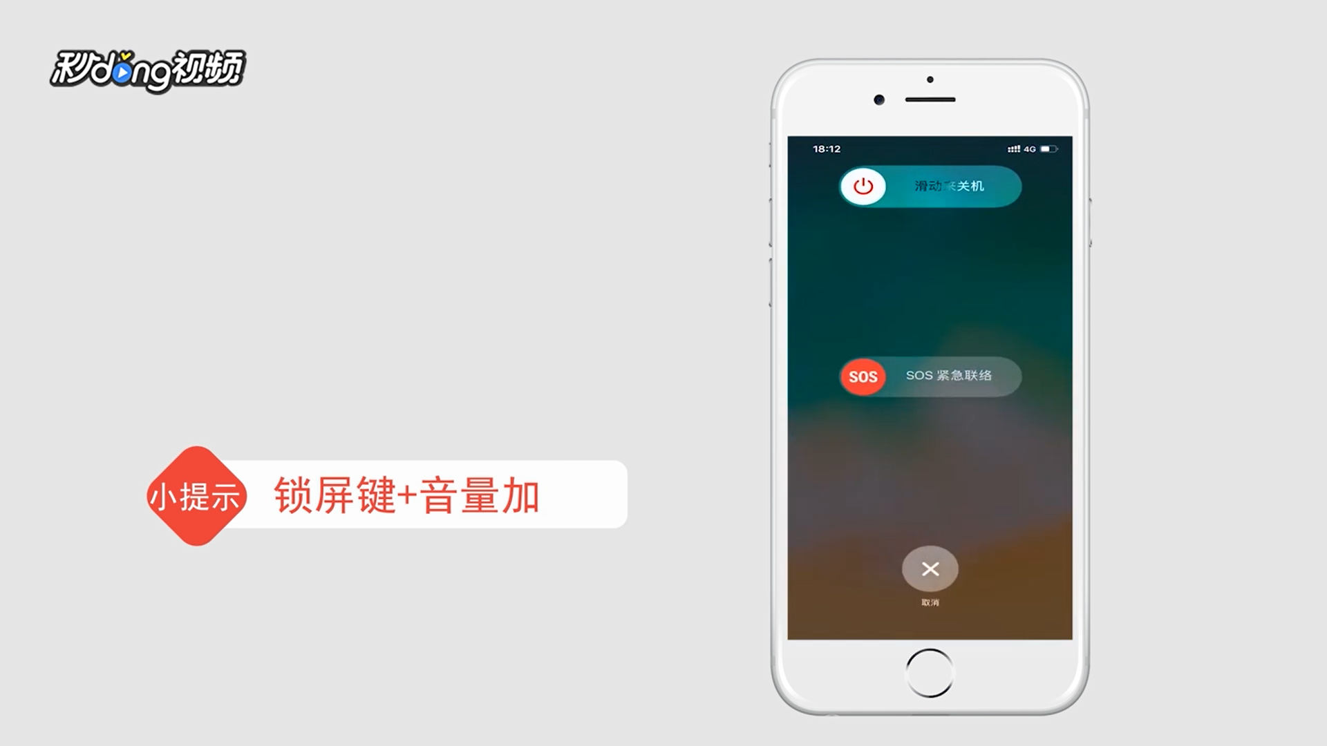 iphone xs怎么关机
