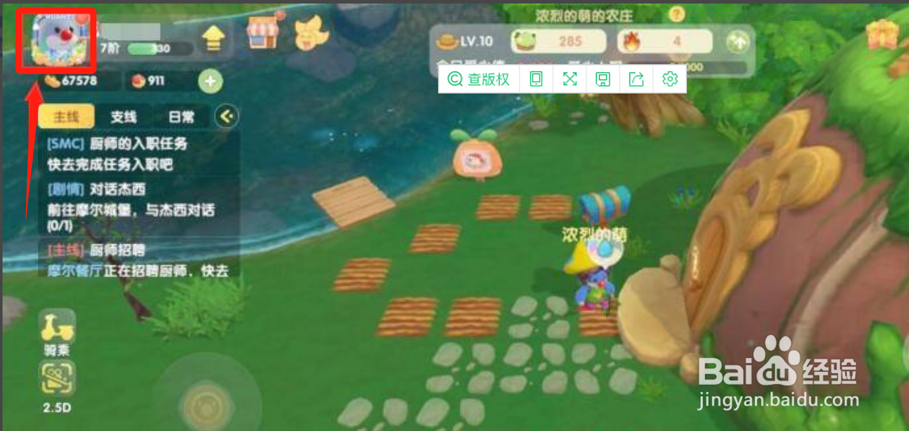 摩尔庄园视角设置如何选择3D视角