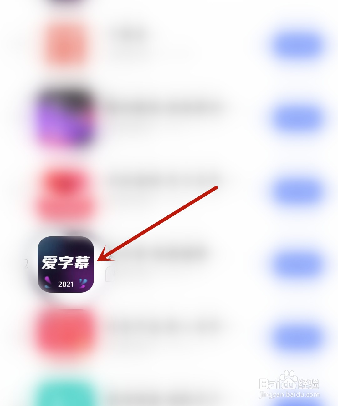 爱字幕怎么开启首页展现故事