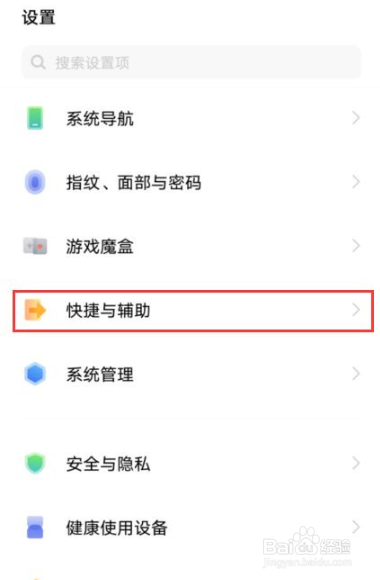 iqooz6怎样设置微信视频美颜