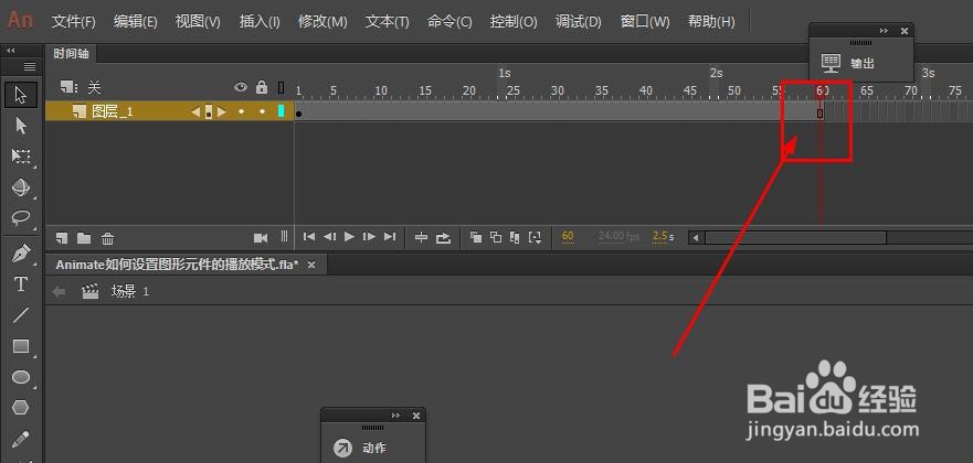 Animate如何设置图形元件的播放模式