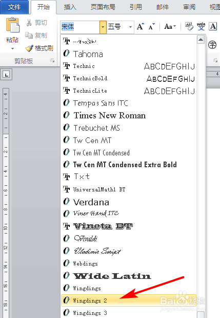 怎样在Word中快速输入对勾和叉叉?