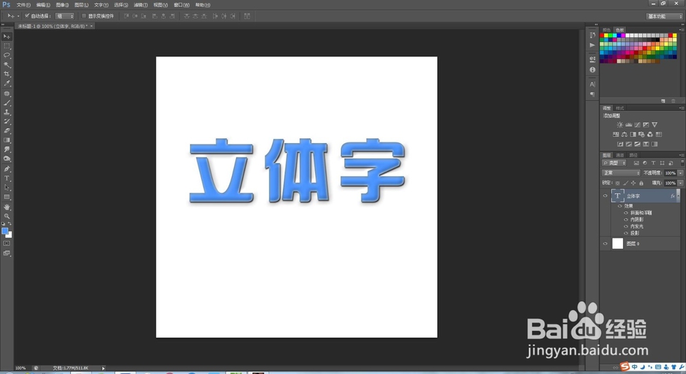 用PS制作炫酷立体水晶字