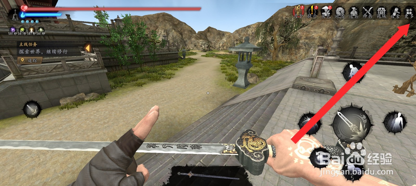 捕盗行纪如何查看法力值教学信息