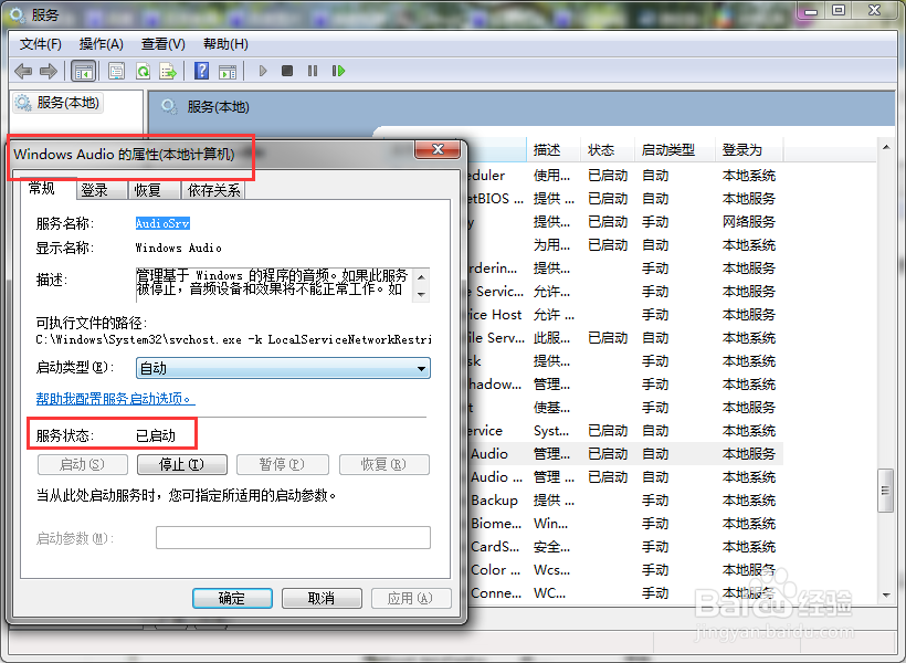 播放视频时没有声音怎么解决