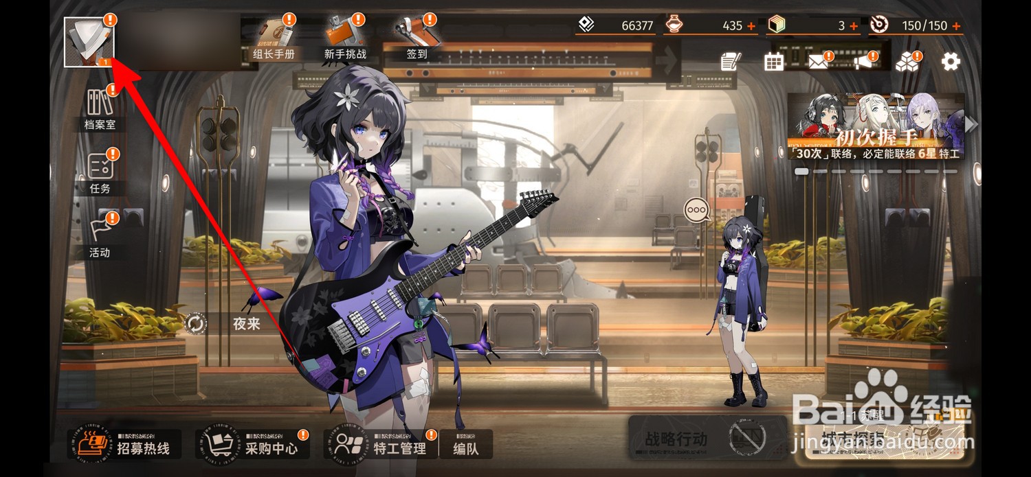 新月同行怎么更改名称