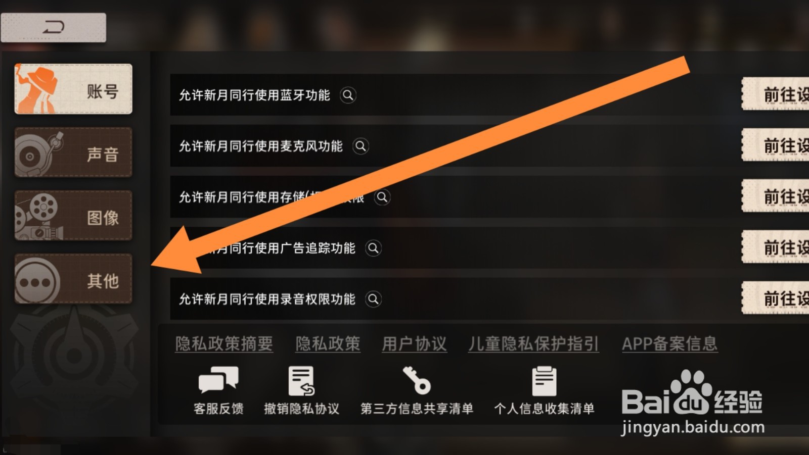 新月同行app兑换码在哪里输入