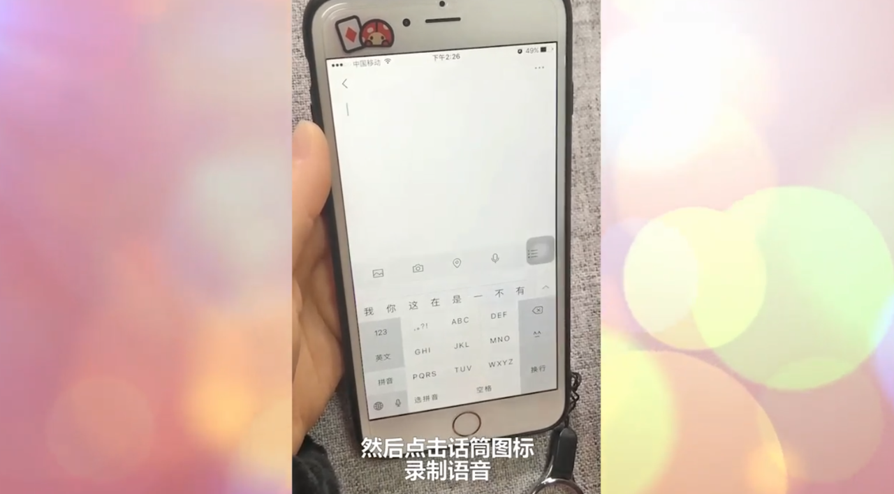 微信朋友圈怎么发语音
