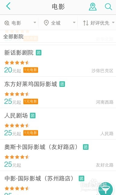 国庆期间怎么购买电影票最便宜