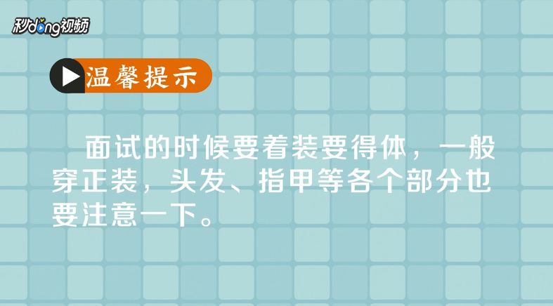 无领导小组如何面试