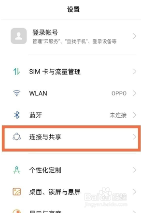 opporeno6 coloros系统如何设置手机投屏