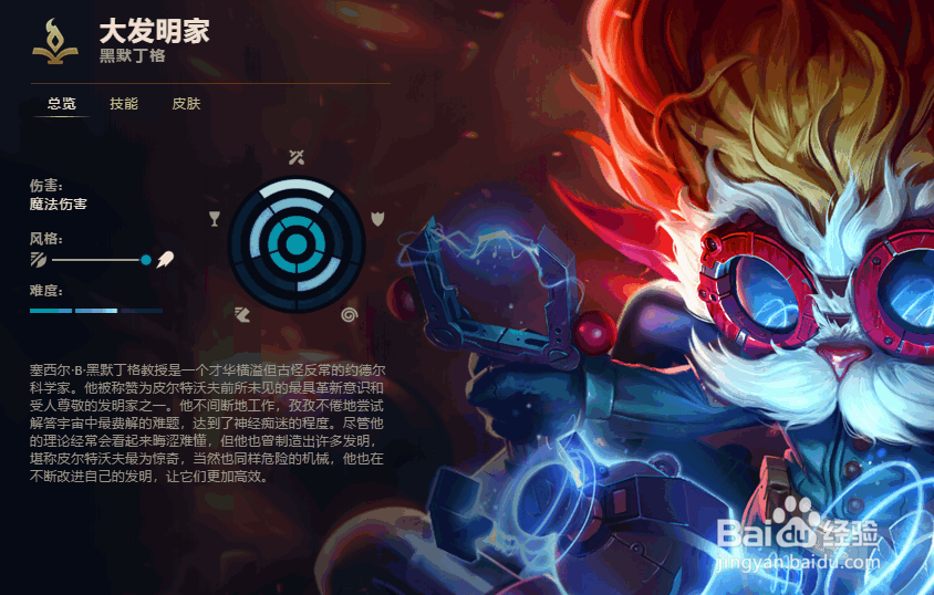 S8赛季大发明家黑默丁格大头中单玩法攻略