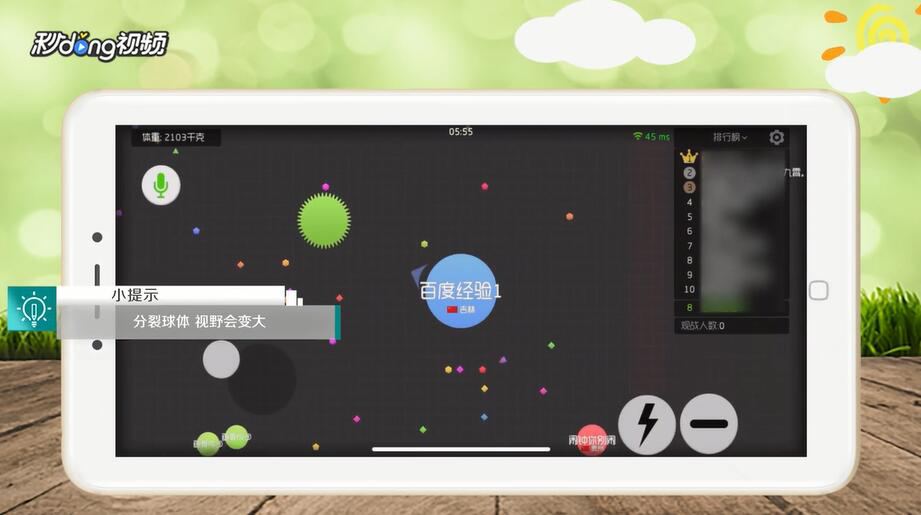 球球大作战怎么扩大视野