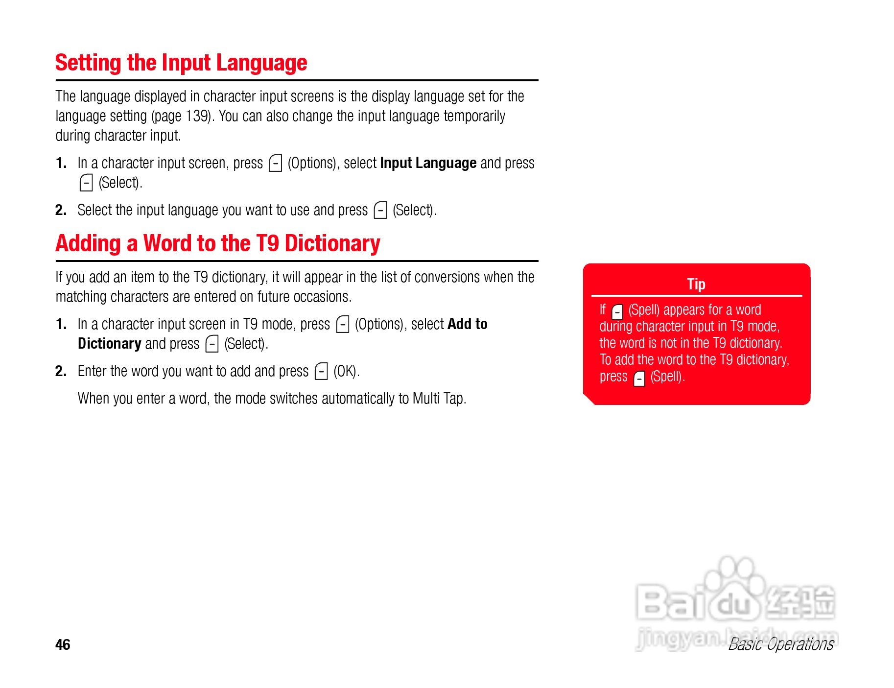 东芝TS808手机使用说明书:[5]