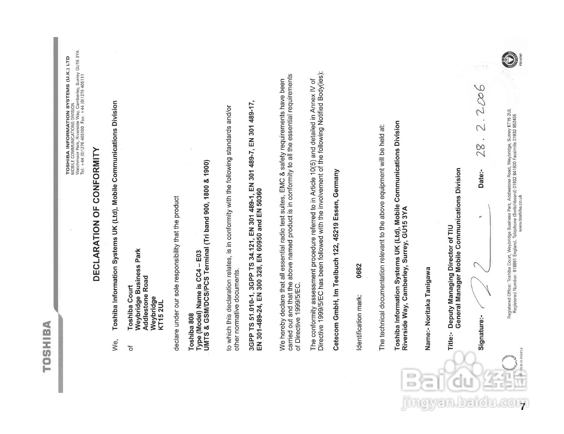 东芝TS808手机使用说明书:[1]