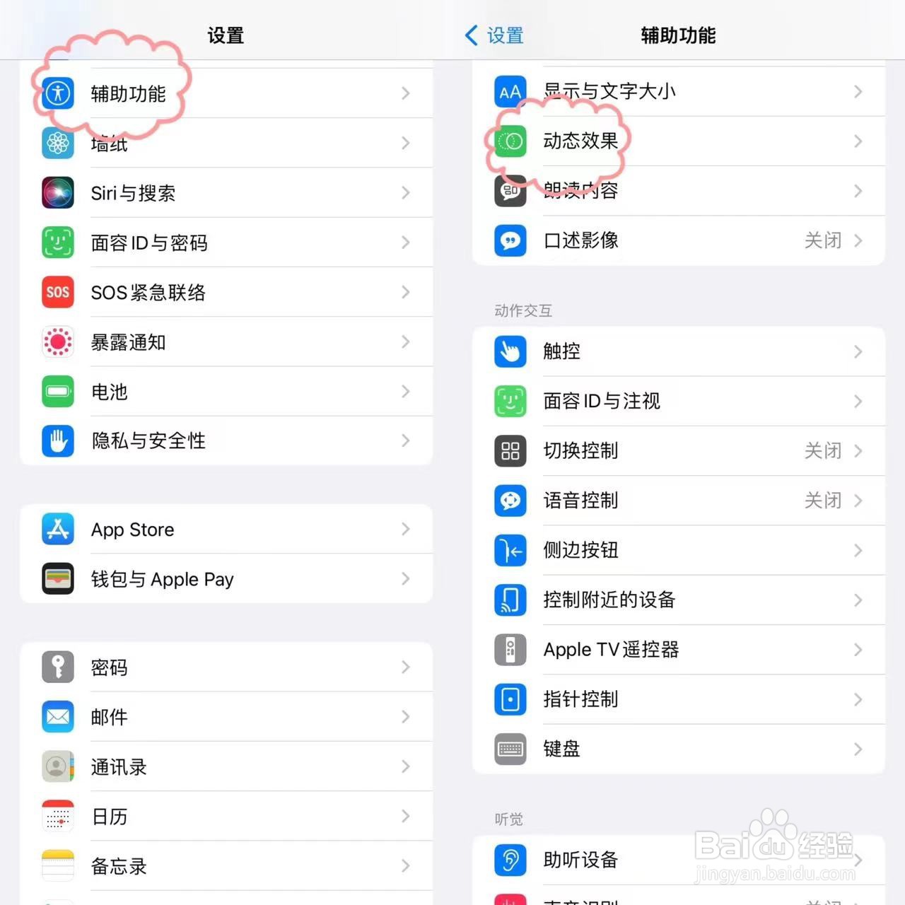 iPhone电池不耐用，这样设置真的有用。