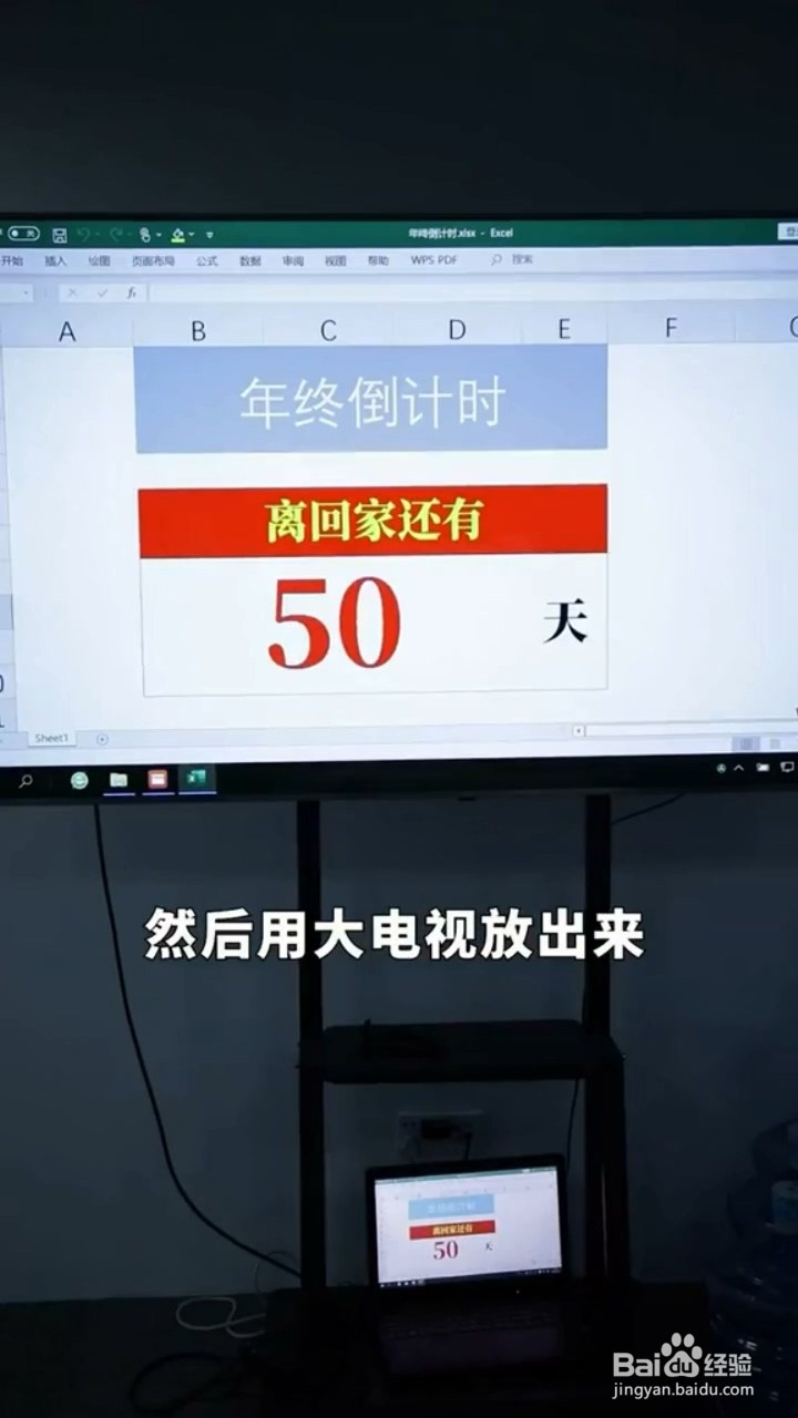 如何制作倒计时