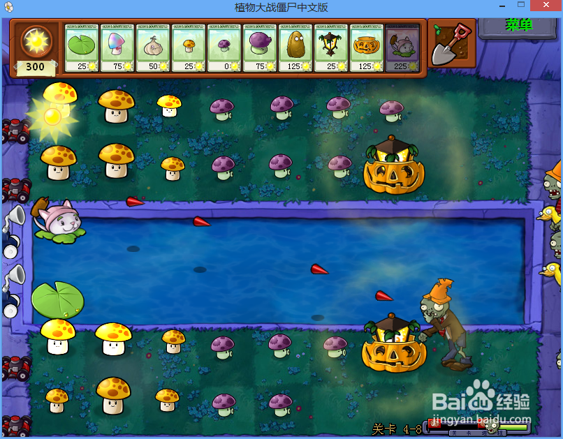 植物大战僵尸二周目Level 4-8图文攻略 Part 2