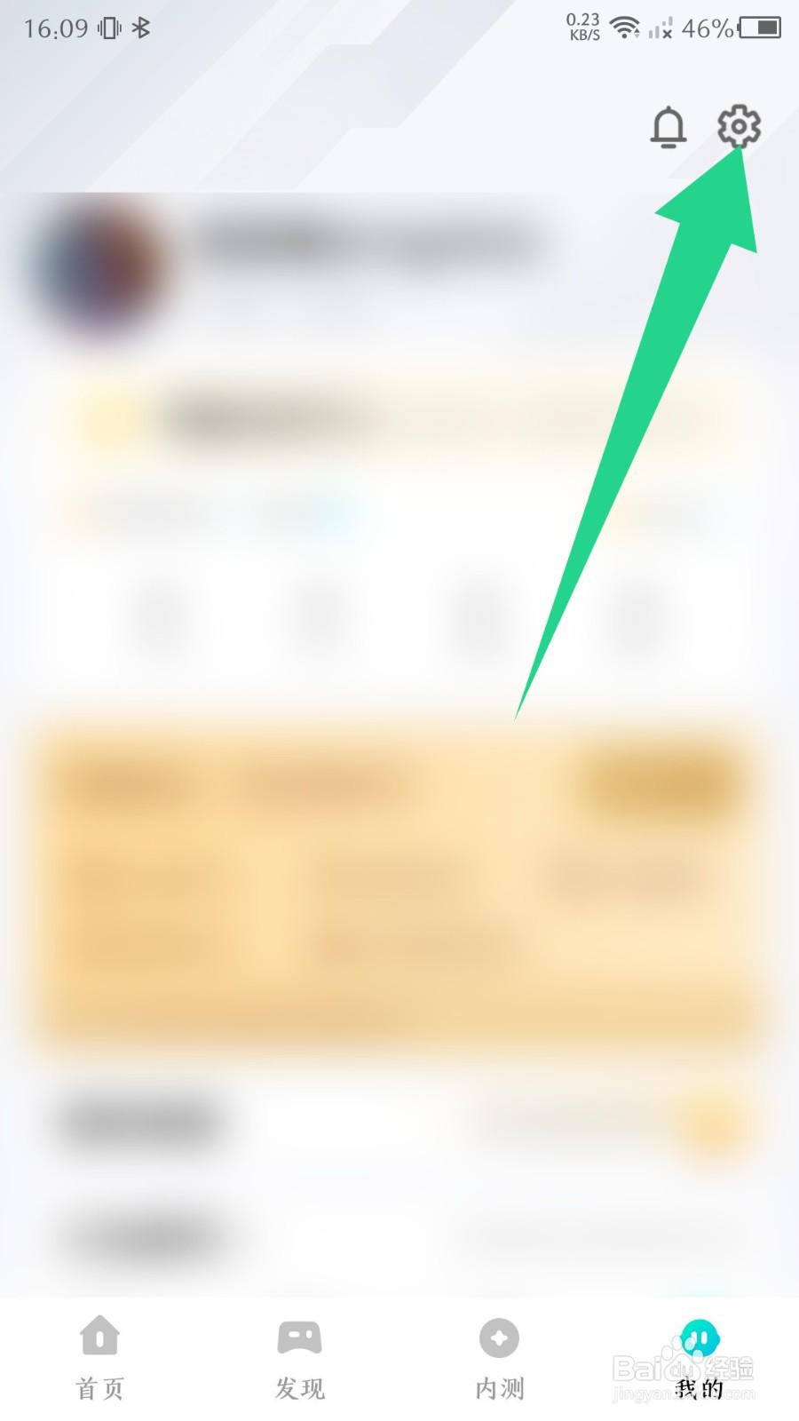 《腾讯先锋》怎么关闭视频自动播放