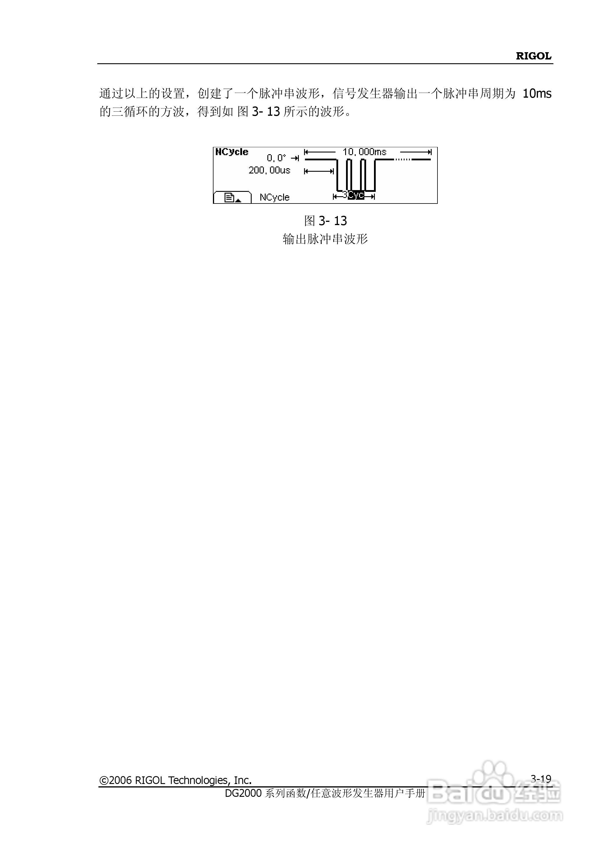 DG2021A函数/任意波形发生器使用说明书:[13]