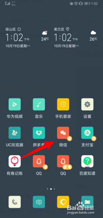 手机微信怎么停用群发助手