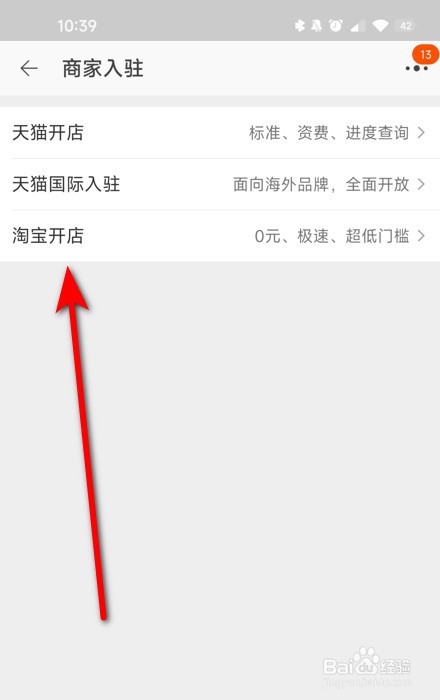 开淘宝店铺流程以及费用