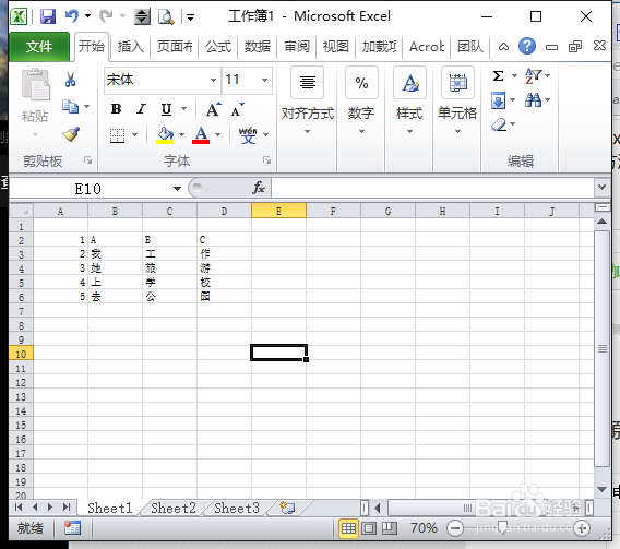 怎样将Excel的多列内容合并到一列