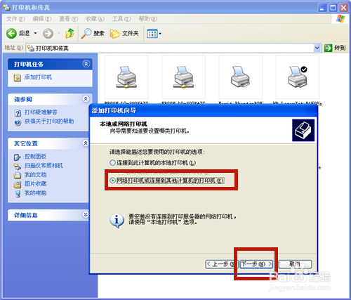 怎么查找共享的打印机?共享打印机找不到怎么办