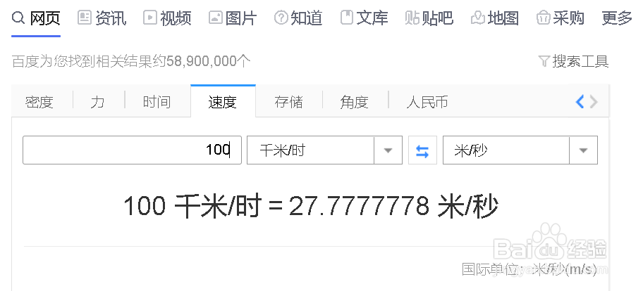 ㎞/h怎么换成m/s
