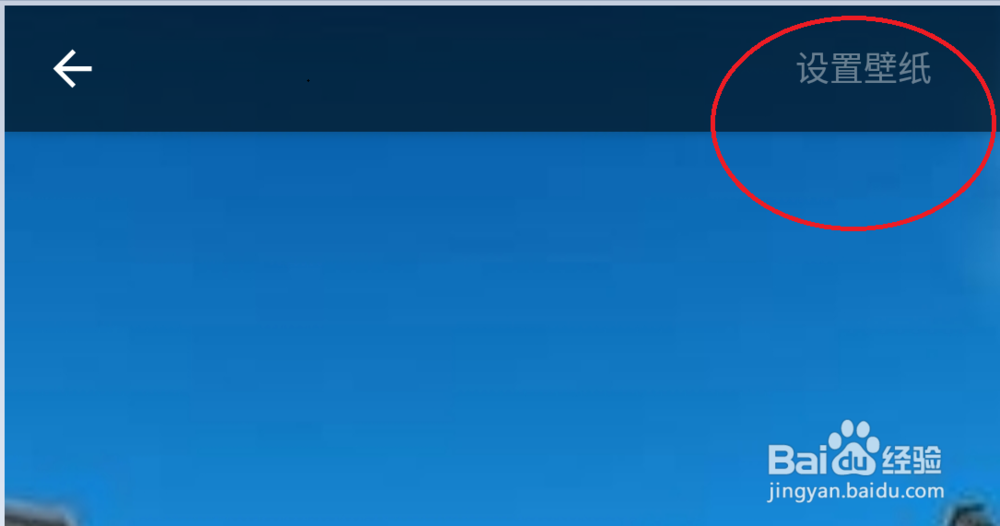 怎样设置手机壁纸